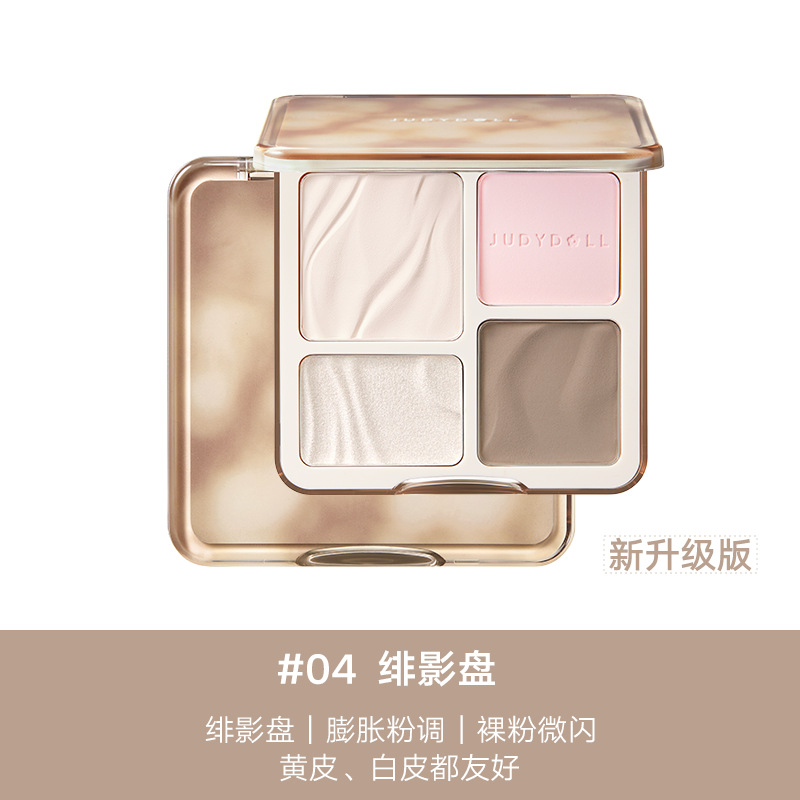 Judydoll Polaroid Eyeshadow Pa - Beauty Makeup Eyeshadow Palette 评论和价格